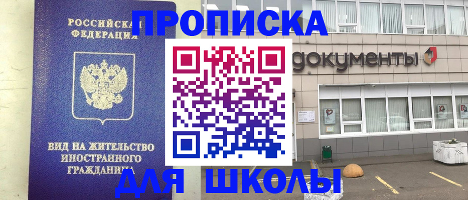 прописка законно в Ивдели