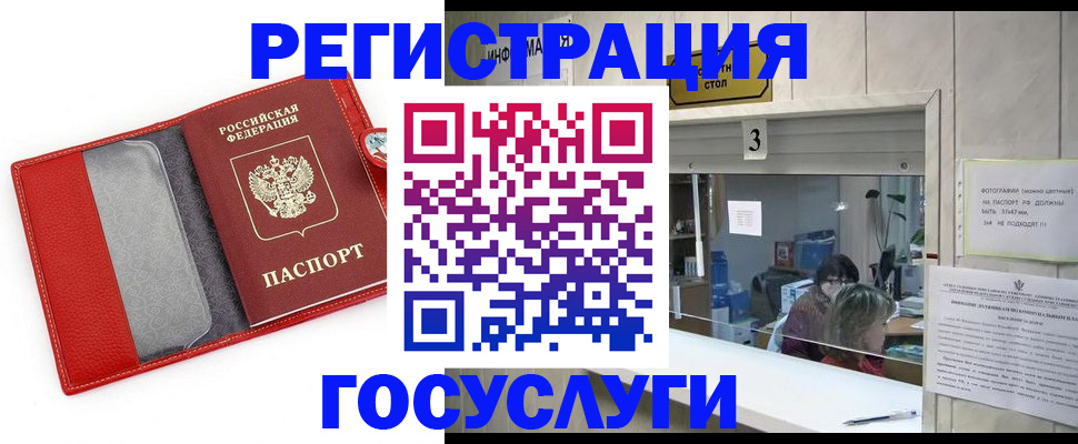 временная прописка в Ивдели