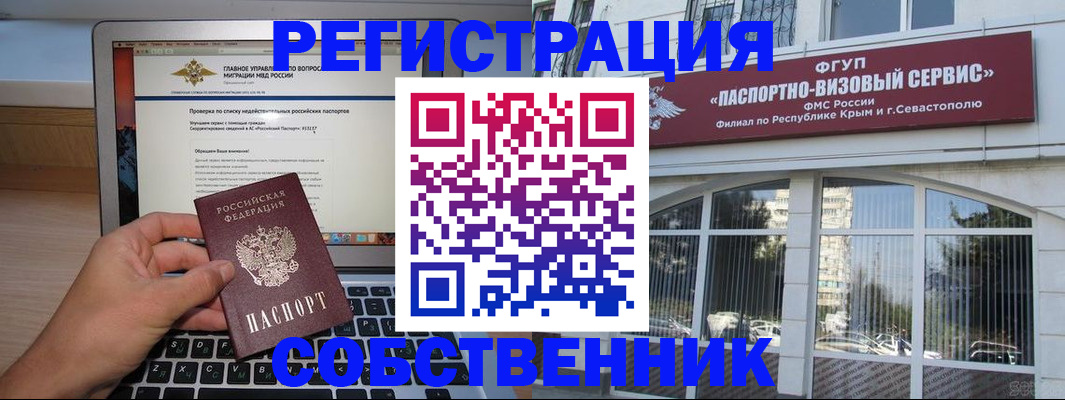 временная регистрация недорого в Ивдели